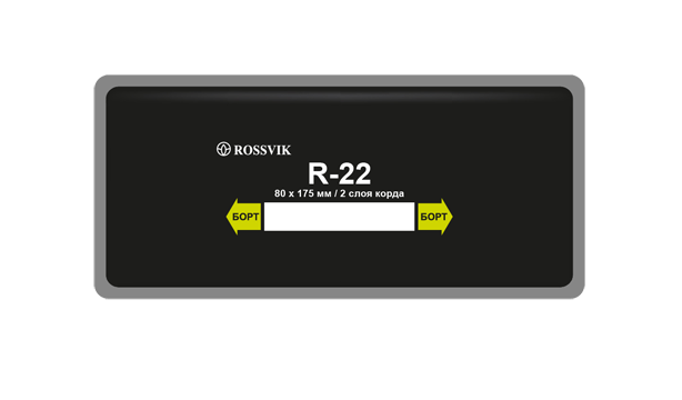 Пластырь радиальный R-22 (холодный) ROSSVIK