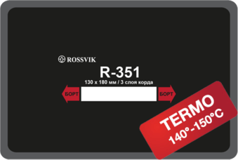 Пластырь радиальный R-351 (R-35A) (термо) ROSSVIK