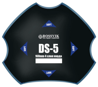 Пластырь диагональный DS-5 (холодный) ROSSVIK