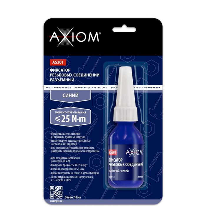 Фиксатор резьбовых соединений разъёмный синий 10 мл AXIOM