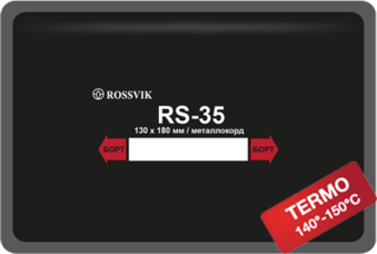 Пластырь радиальный металлокордовый RS-35 (термо) ROSSVIK