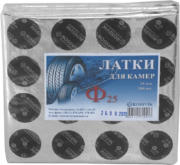 Латки камерные круглые Ф25 ROSSVIK