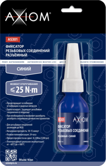 Фиксатор резьбовых соединений разъёмный синий 10 мл AXIOM