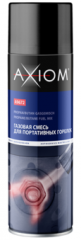 Газовая смесь для портативных горелок 650 мл AXIOM