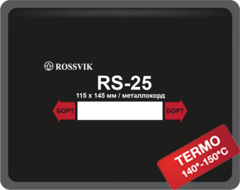 Пластырь радиальный металлокордовый RS-25 (термо) ROSSVIK