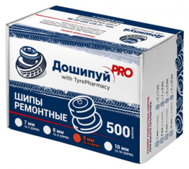 Шип ремонтный 9 мм, Дошипуй PRO (500 шт в коробке)