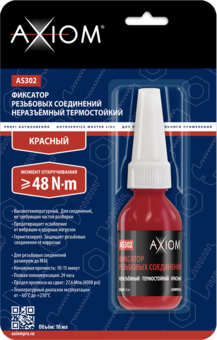 Фиксатор резьбовых соединений неразъёмный термостойкий красный 10 мл AXIOM