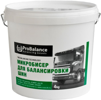 Балансировочный микробисер (компаунд) 4 кг ProBalance