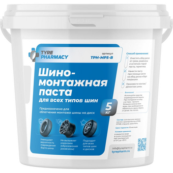 Шиномонтажная паста 5 кг