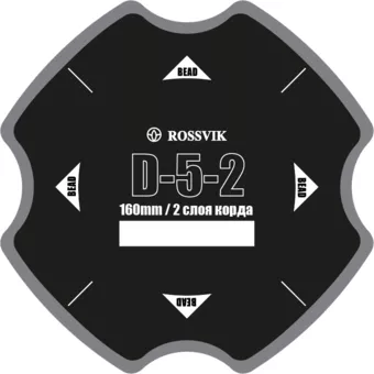 Пластырь диагональный D-5-2 (холодный) ROSSVIK