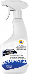 Очиститель двигателя и подкапотного пространства Агент engine cleaner (Е Motor), 500мл, АиС