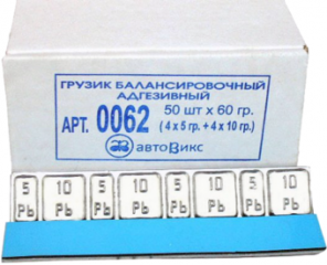 Самоклеящийся грузик тонкий (60 гр.) 0062 Москва
