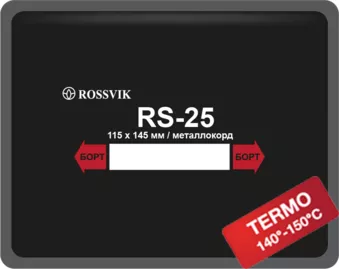 Пластырь радиальный металлокордовый RS-25 (термо) ROSSVIK