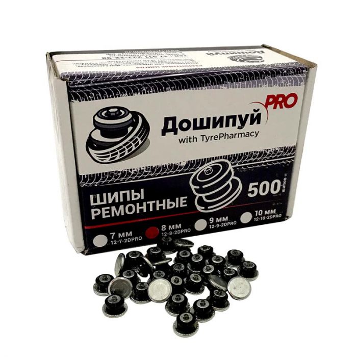 Шип ремонтный 9 мм, Дошипуй PRO (500 шт в коробке)